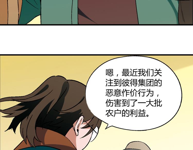 第64话 会议！65