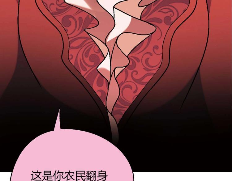 第131话 成为富豪的机会74