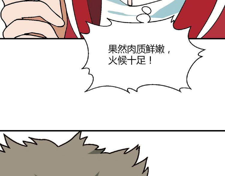 第123话 暴走模式！69