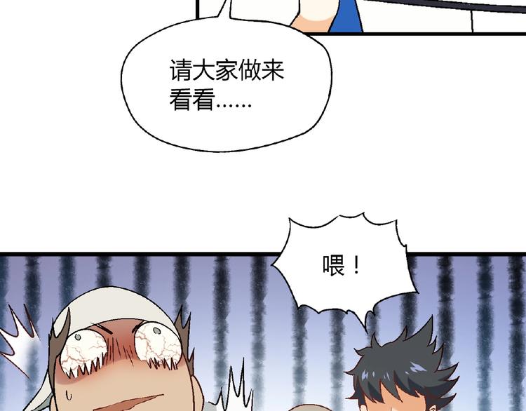 第105话 演员的自我修养！53