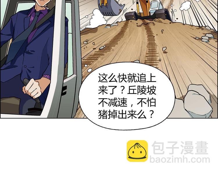第14话 挖掘机车神82