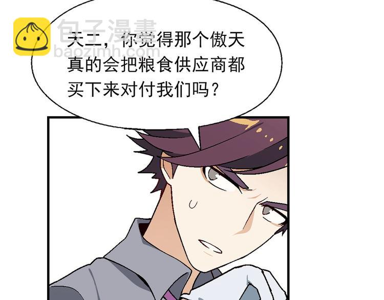 第143话 地契到手58