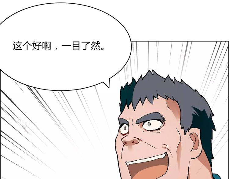 第24话 先养鸭吧44