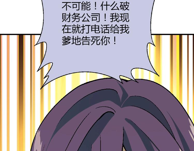 第123话 暴走模式！130