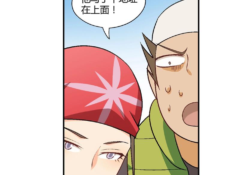 第140话 逗比的高光时刻101