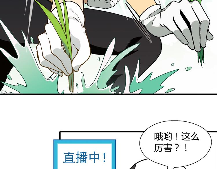 第82话 乔装打扮！64