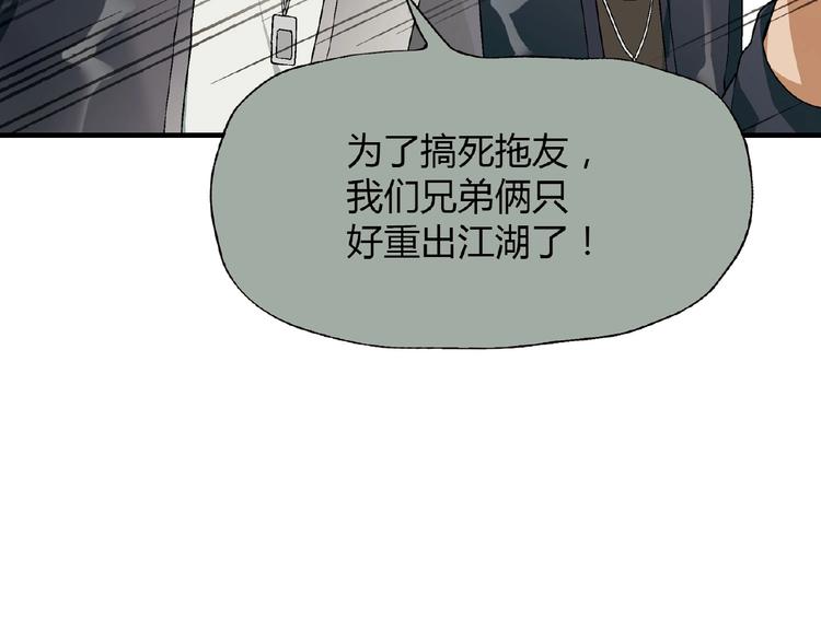 第121话 重出江湖！133