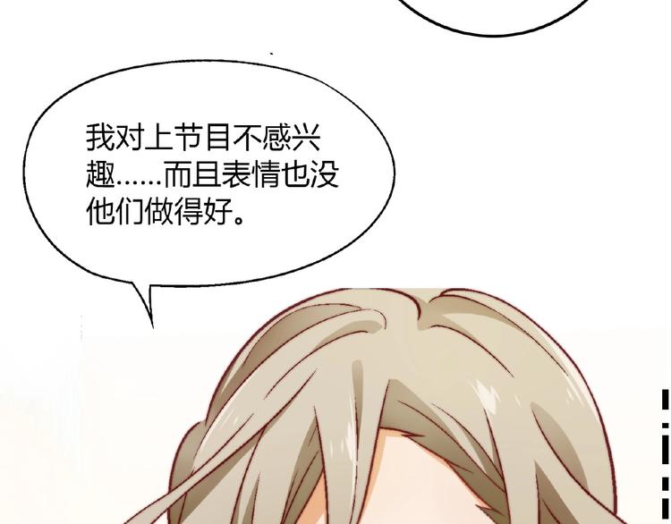 第105话 演员的自我修养！62