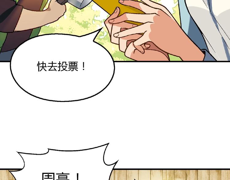 第114话 出局！79