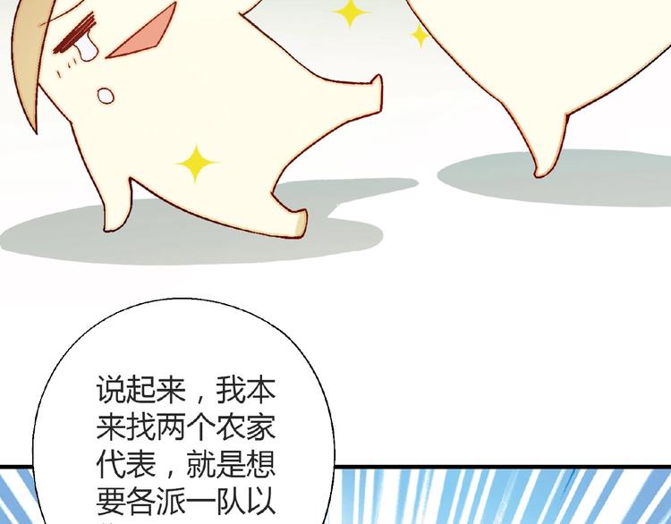 第106章 配角也有春天！127