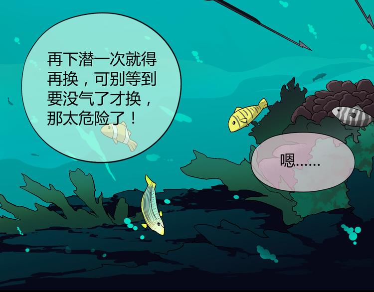 第94话 海中危机！66
