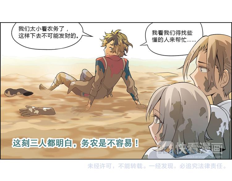 第4话 水平有限87