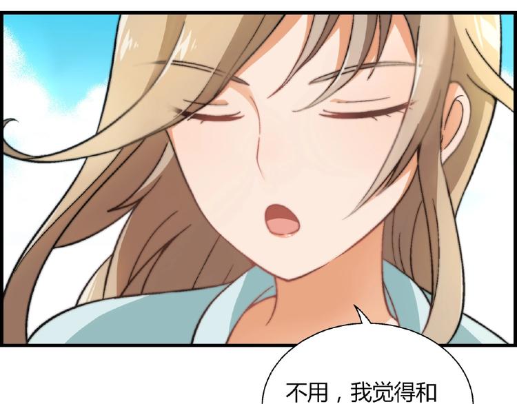 第103话 请抱住我！52