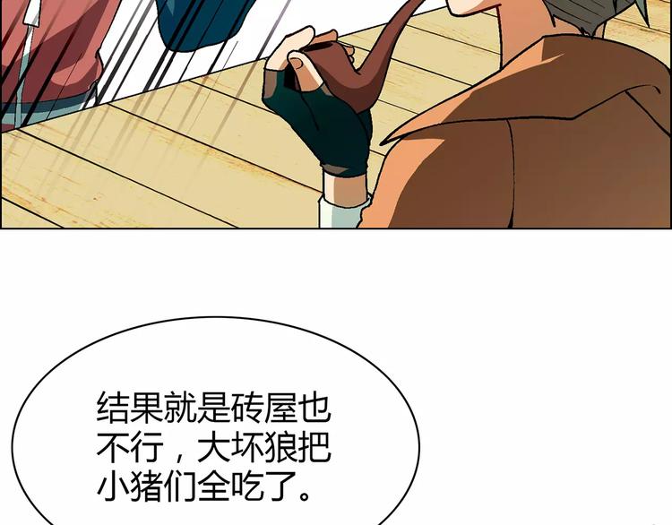 第25话 鸭与猪34