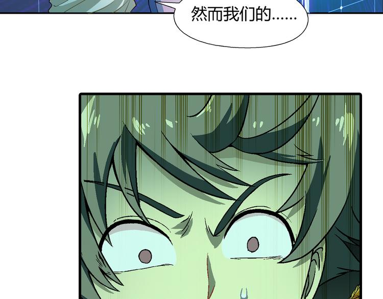 第85话 咸鱼定律！63