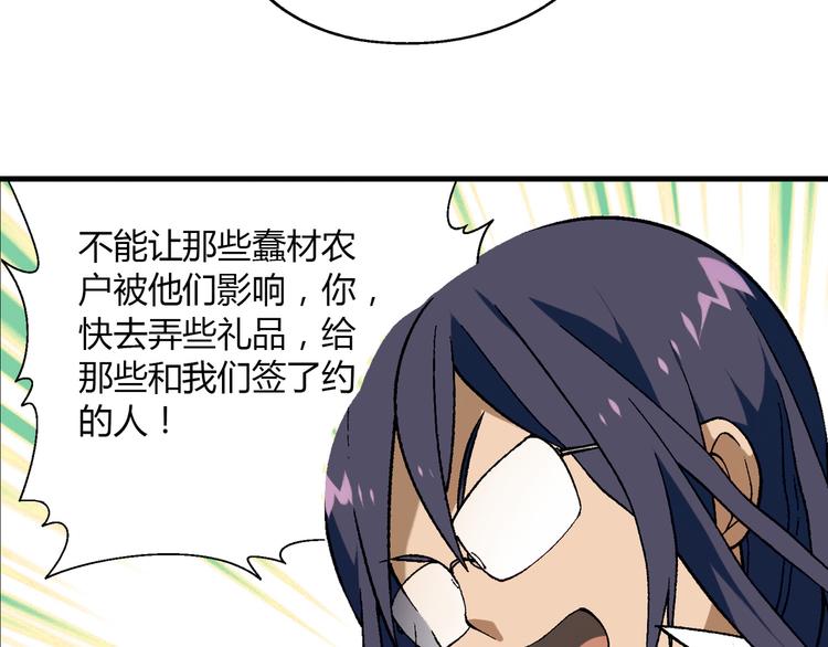 第66话 蛋黄的味道！16