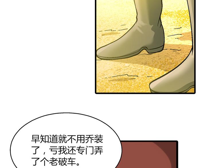 第82话 乔装打扮！12