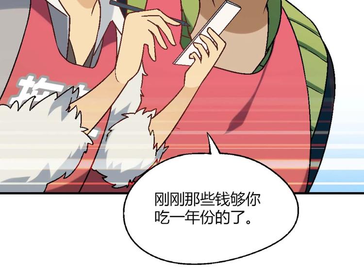第131话 成为富豪的机会53