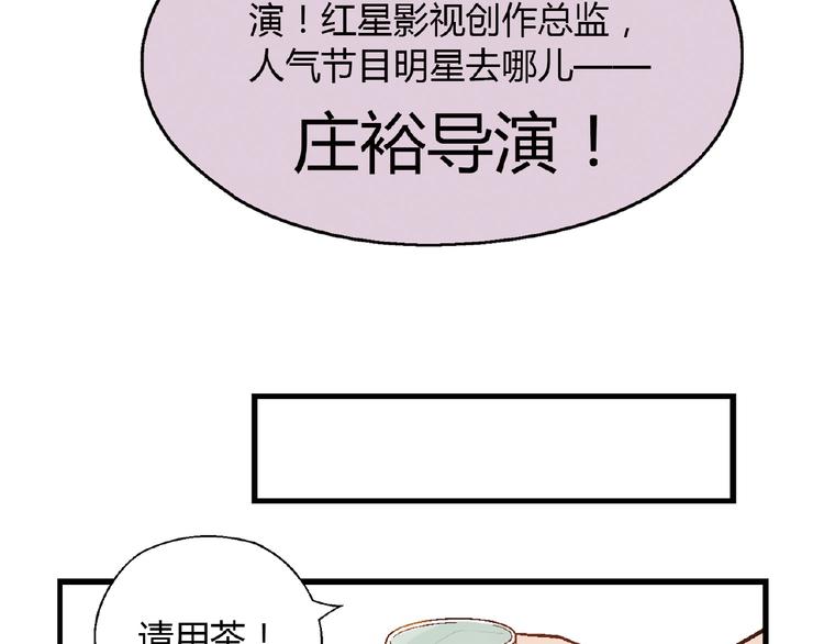 第105话 演员的自我修养！27
