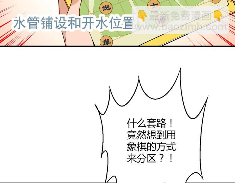 第138话 咸鱼翻身？55