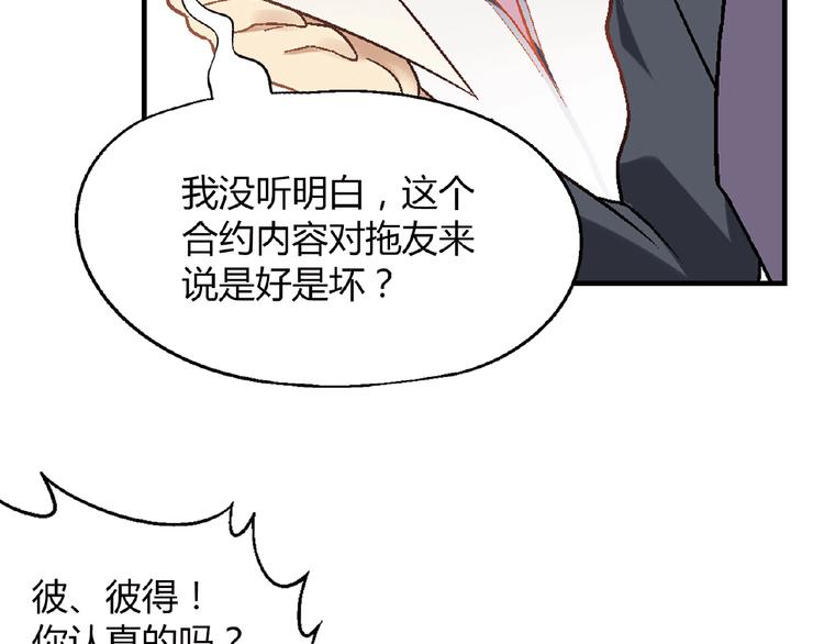 第117话签合同！123