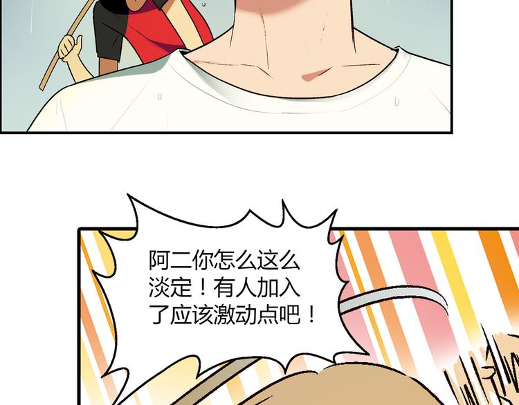 第66话 蛋黄的味道！34