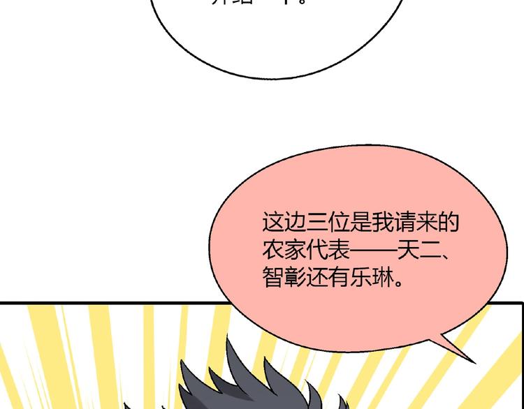 第106章 配角也有春天！67