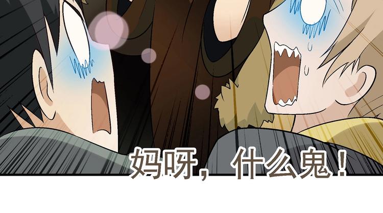 第138话 咸鱼翻身？27