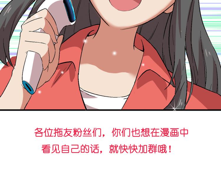 第79话 女神回归！80