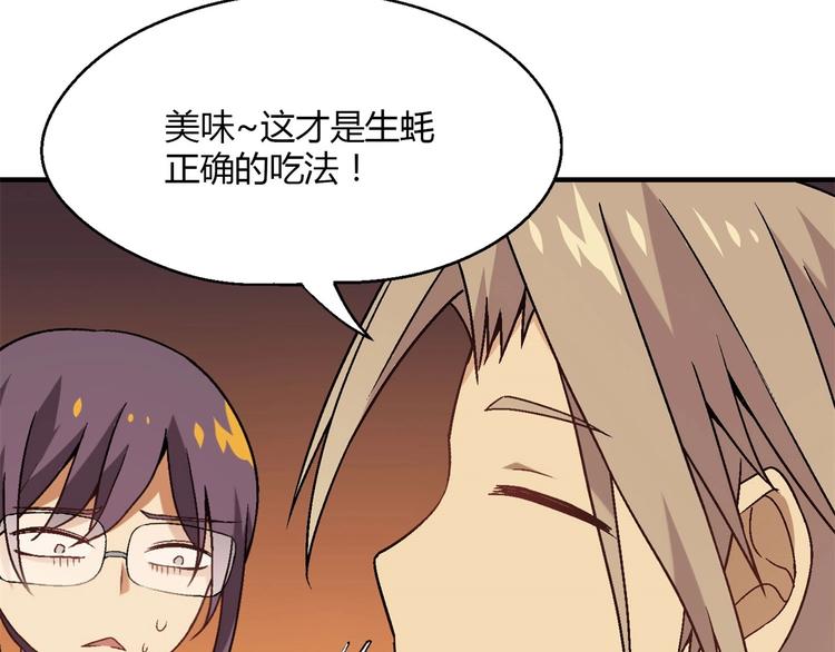 第128话 征婚25