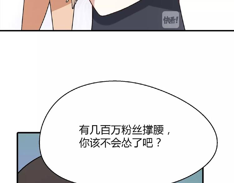 第114话 出局！112