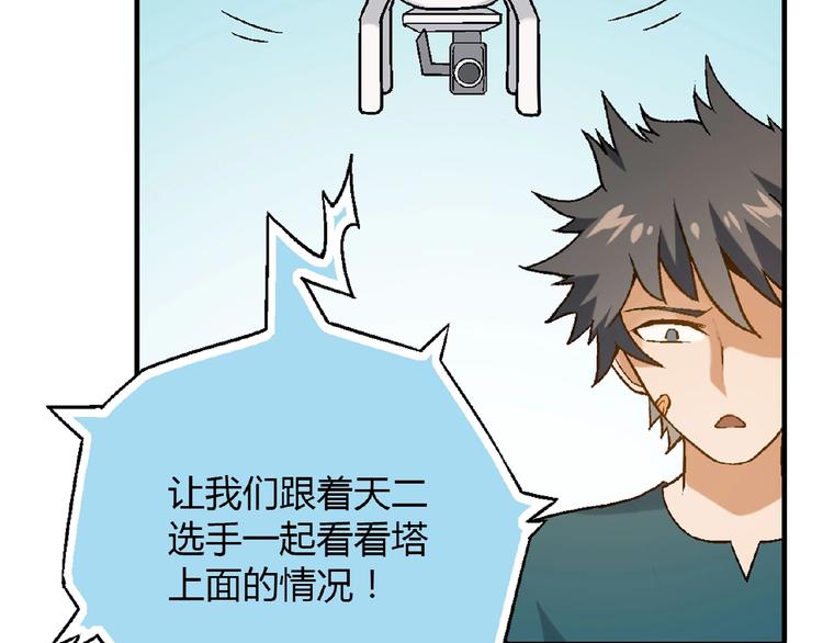 第111话 抢食材大战！103