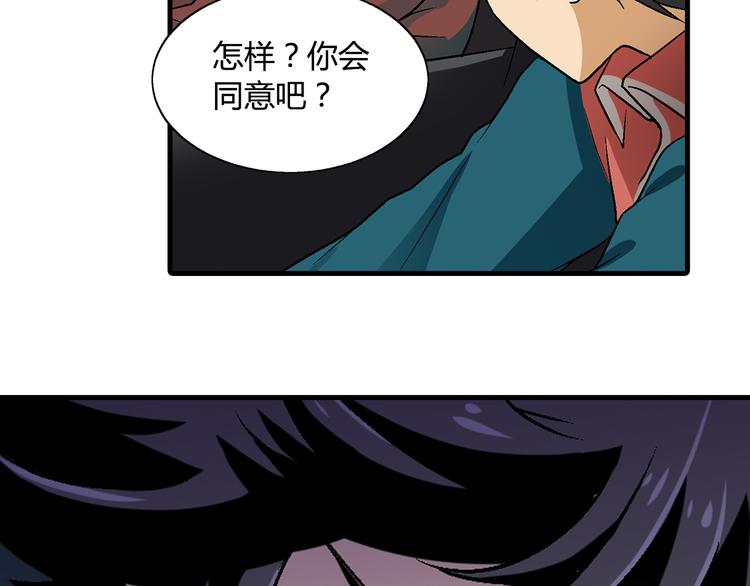 第77话 乐琳出走！45