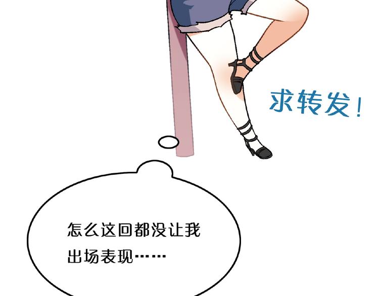 第105话 演员的自我修养！127