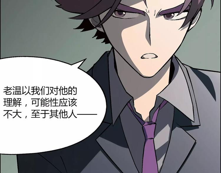 第48话 犯人39