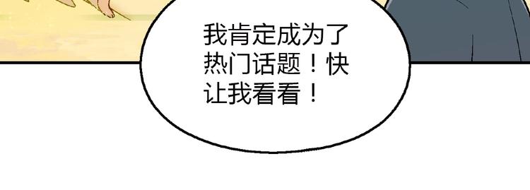 第115话 疯狂的粉丝！99