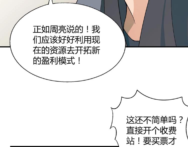第116话新商机！36