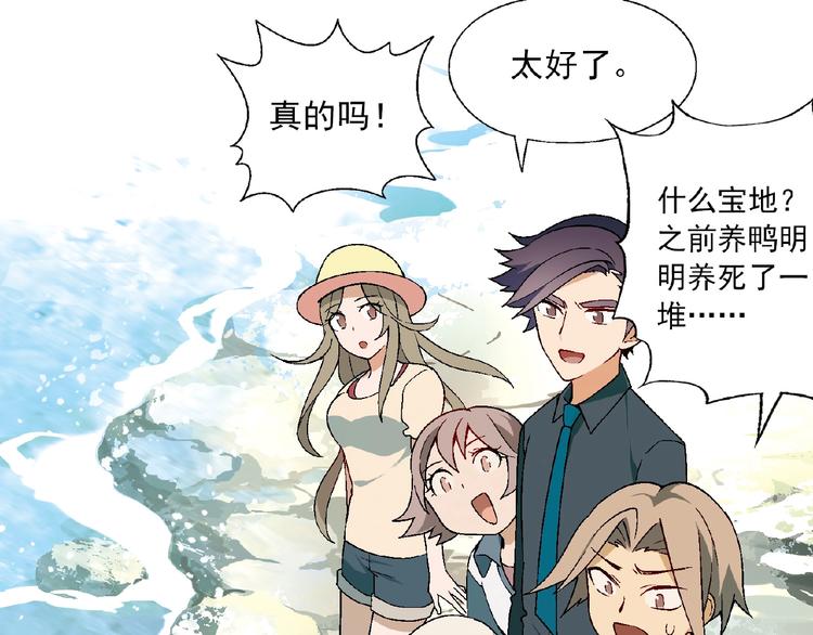第101话 一起挑战钢管舞！118