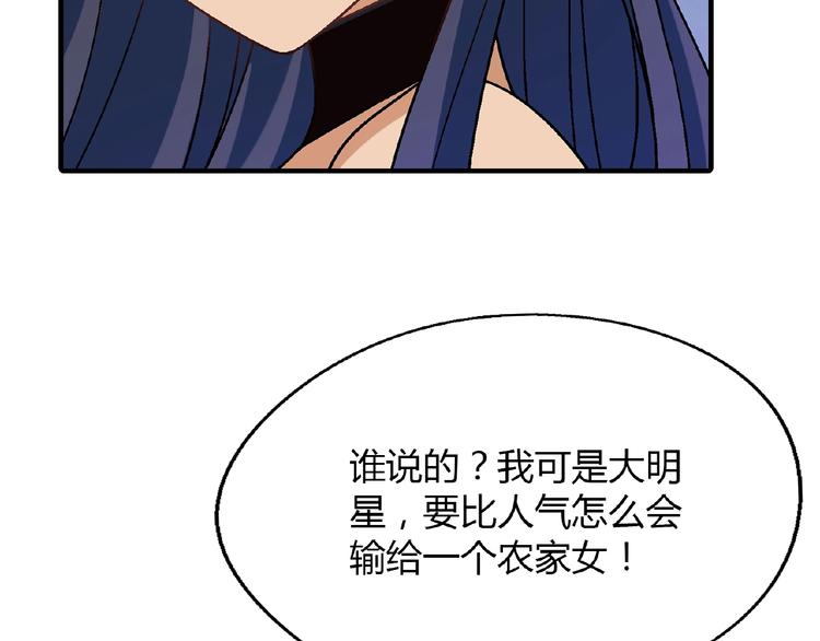 第114话 出局！114