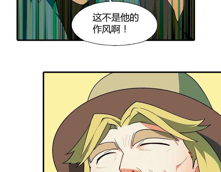 第75话 行走的领结就是我！70