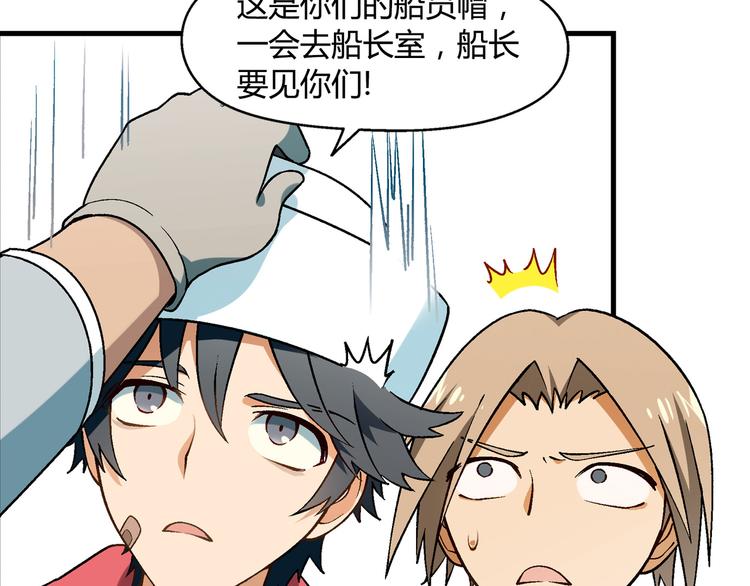 第89话 默默靠近！50