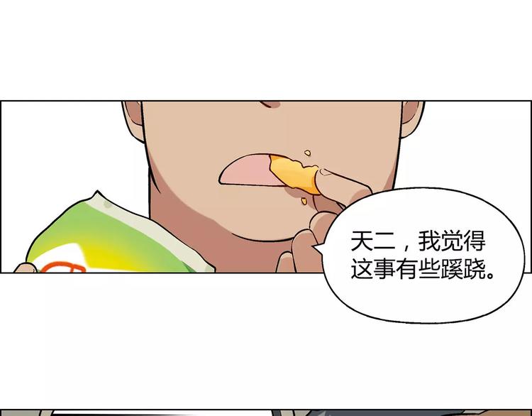第16话 加入33