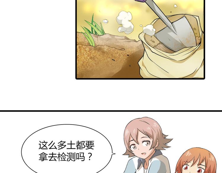 第81话 说干就干！15
