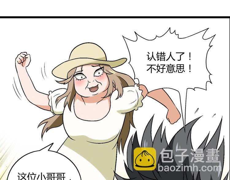 第77话 乐琳出走！77