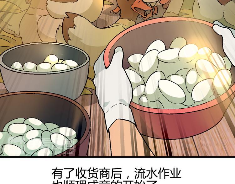 第60话 逆转54