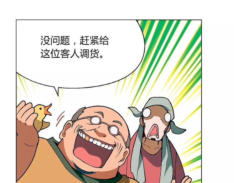 第27话 斗鸭65