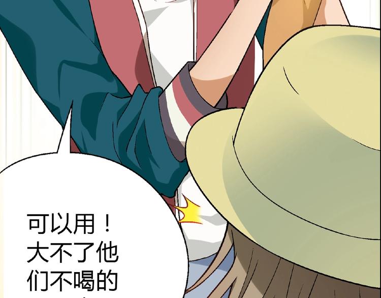 第109话 丝袜的用途！44