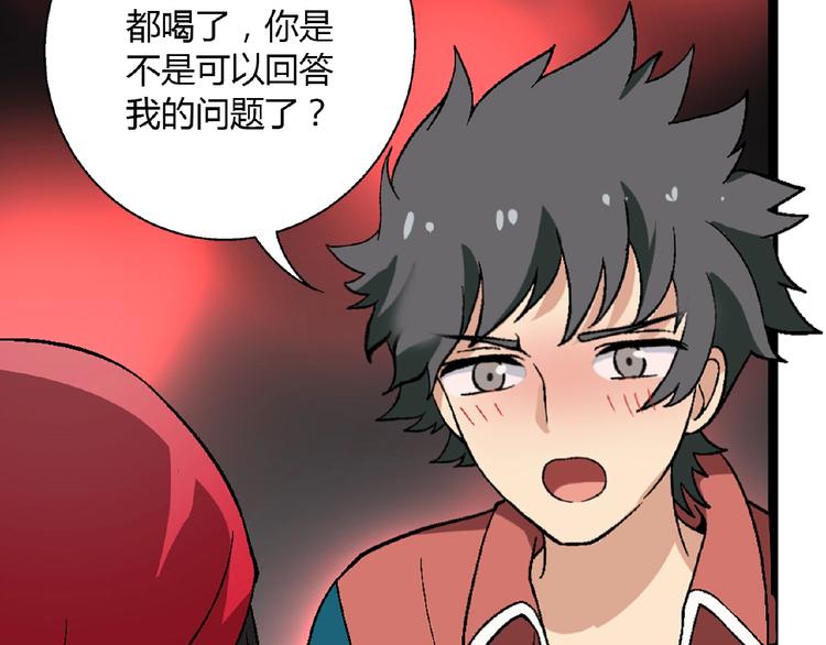 第100话 全员出动！83