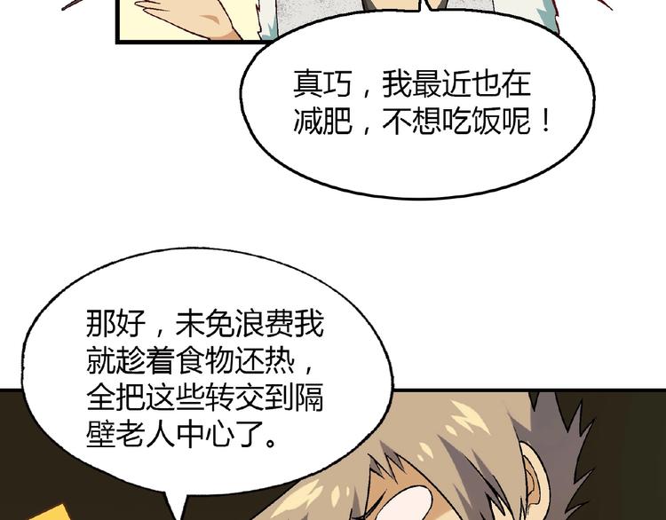 第108话 奶茶的制作！29