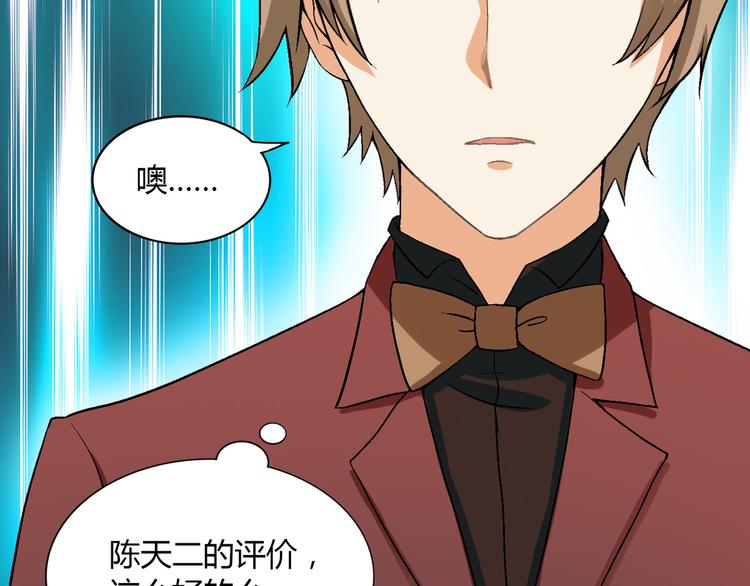 第79话 女神回归！36